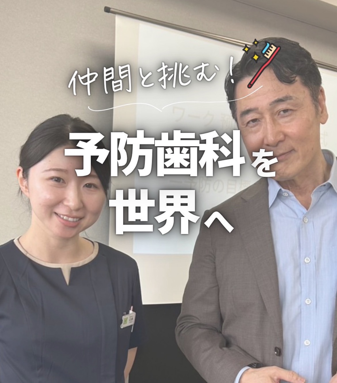 診療の様子